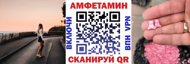 АМФ Розовый  Купить где  Полярный 