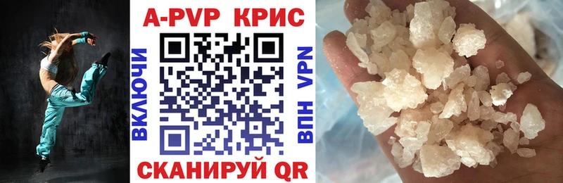 A PVP кристаллы  Купить закладки  Полярный 