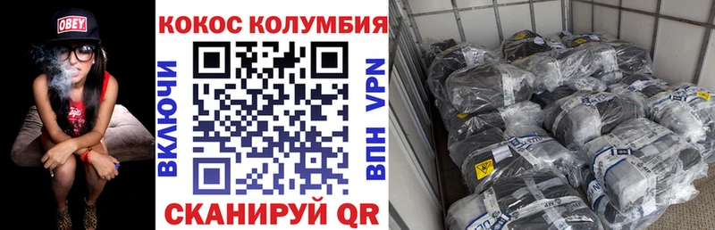 Купить  Полярный  COCAIN Fish Scale 
