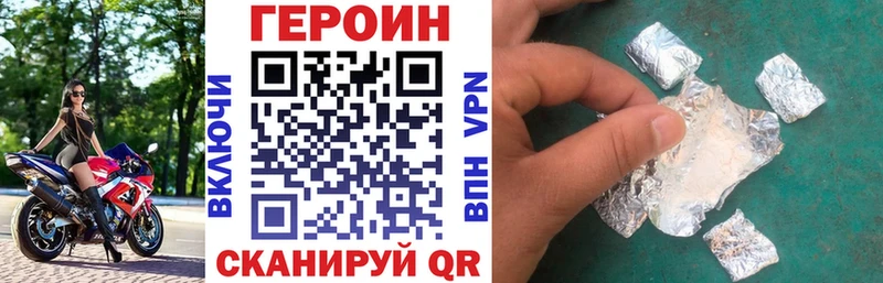 Героин герыч  Купить  Полярный 