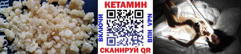 КЕТАМИН VHQ  Купить  Полярный 