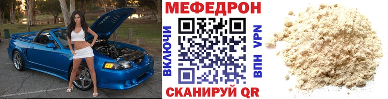 МЕФ VHQ  Купить где  Полярный 