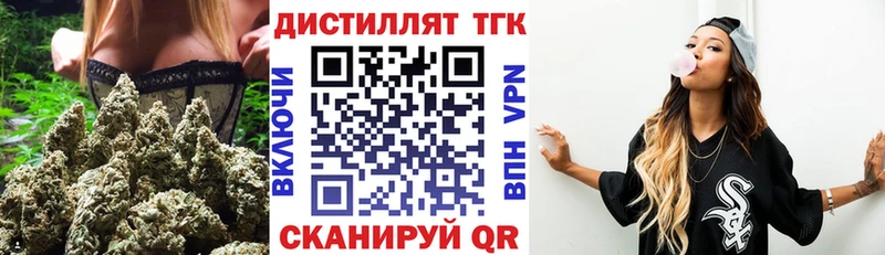 Купить закладки  Полярный  Дистиллят ТГК концентрат 